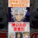 サバナクロー寮3人の個性的な100周年お祝い【ツイステ プラチナジャケット レオナ ラギー ジャック】#Shorts#ディズニー#サバナクロー寮##twst#ツイステ#ツイステッドワンダーランド#チマ