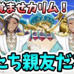 【ツイステ実況】俺たち親友だろ？目を覚ませカリム！第７章•深淵の支配者♯38【たろう】メインストーリー Disney TWISTED-WONDERLAND