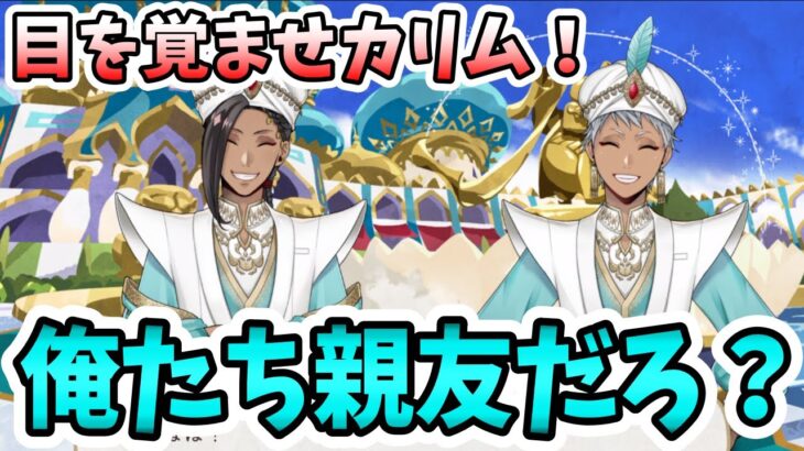 【ツイステ実況】俺たち親友だろ？目を覚ませカリム！第７章•深淵の支配者♯38【たろう】メインストーリー Disney TWISTED-WONDERLAND