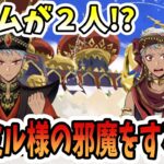 【ツイステ実況】カリムが２人！？ジャミル様の邪魔をするな！？第７章•深淵の支配者♯40【たろう】メインストーリー Disney TWISTED-WONDERLAND