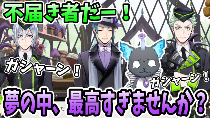 【ツイステ実況】他人の夢で最高の気分になる不届き者、ジェイド！第７章•深淵の支配者♯48【たろう】メインストーリー Disney TWISTED-WONDERLAND