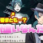 【実況】フロイドの二人への理解が一番まともで草、愛を感じる！　姉ちゃんに「やれ」と言われた ディズニーツイステッドワンダーランド～7章　深淵の支配者　Chapter10編part.1〜【ツイステ】