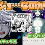 【ツイステ】何故かジョジョネタが盛りだくさんな７章Chapter10（ピシガシグッグ、アズールのジョジョフェイス）【ツイステッドワンダーランド】 【Twisted-Wonderland】