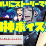 【ツイステ】【比較】DUO魔法のセリフと同じことをストーリーでも発言するジェイド＆フロイド！！【ツイステッドワンダーランド】 【Twisted-Wonderland】