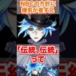 【ツイステ】NBCの方針に嫌気が差してNRCに帰りたくなる【イデア マスカレードドレス】#Shorts#グロリアスマスカレード#グロマス#ロロ#ハロウィン#ツイステ#ツイステッドワンダーランド#チマ