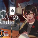 れんばの『何でもない日のRadio』vol.10 ~ツイステ9月新情報、ミューパレ復活やディズニー関連世間話など~ 【ラジオ番組 / VTuber】#なんれでぃ