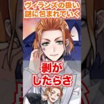 【ツイステ】本当に偉人としてヴィランズが尊敬されてるのか疑いたくなる商品【ケイト プラチナジャケット】#Shorts#ディズニー#ハーツラビュル寮#twst#ツイステ#ツイステッドワンダーランド#チマ