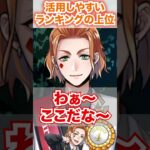 【ツイステ】活用しやすいユニーク魔法ランキングTOP3には食い込む【ケイト おめかしバースデー】#Shorts#誕生日#1年目#ハーツラビュル寮#twst#ツイステ#ツイステッドワンダーランド#チマ