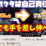 【ツイステ】オクタヴィネル寮のルールは『自己責任』それでも最終的にアズールに手を差し伸べるジェイド＆フロイド【ツイステッドワンダーランド】 【Twisted-Wonderland】