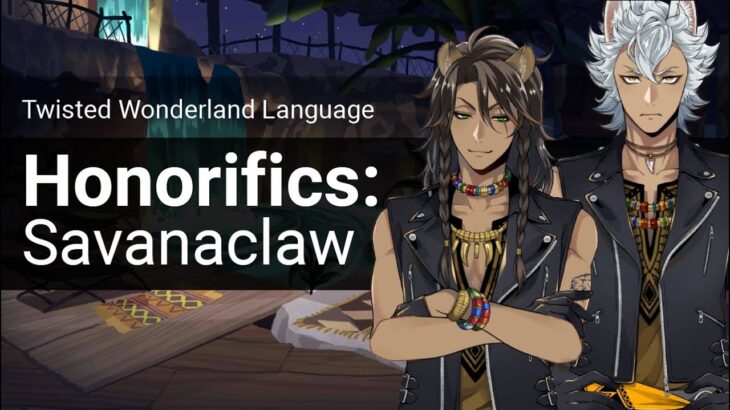 Twisted Wonderland Honorifics: Savanaclaw