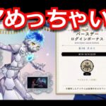 『ツイステ』オルトお誕生日おめでとう！！【ツイステッドワンダーランド/twistedwonderland】#ゲーム配信 #subscribetomyyoutubechannelel #gameplay