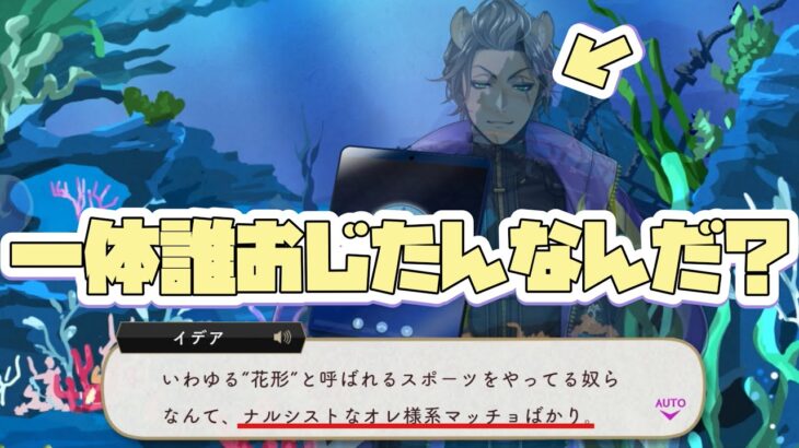 【ツイステ】ナルシストなオレ様系マッチョで何故かレオナおじたんが一瞬浮かび上がるシーンww【ツイステッドワンダーランド】 【Twisted-Wonderland】