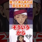 【ツイステ】2種類の整った美と歪だからこその美の答え合わせ【ジャミル くつろぎマイルーム】#Shorts#スカラビア寮#部屋着#パジャマ#SSR#twst#ツイステ#ツイステッドワンダーランド#チマ