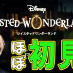 【ツイステ ほぼ初見】右を見ても、左を見ても、イケメンしかいない世界があるらしい #2【TwistedWonderland】『十神仁 /  YUMENOS』 #shorts #縦型配信