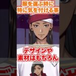 【ツイステ】服を選ぶ時に絶対に気にする3つのポイント【ジャミル くつろぎマイルーム】#Shorts#スカラビア寮#部屋着#パジャマ#バースデー#SSR#ツイステ#ツイステッドワンダーランド#チマ