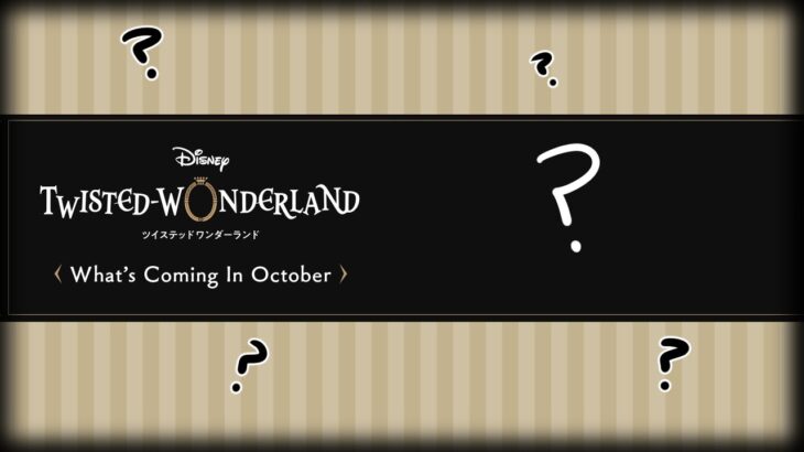 [ツイステ] October Month Updates Twisted Wonderland!