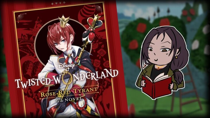 Rose Red Tyrant Novel Read Along PT 2 | [ツイステ] Twisted Wonderland