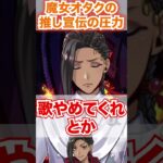 【ツイステ】魔女オタクが推しを宣伝してる最中の圧【ジャミル プラチナジャケット】#Shorts#ディズニー100周年#美術館#スカラビア寮#セベク#twst#ツイステ#ツイステッドワンダーランド#チマ