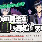 【ツイステ】シルバーのユニーク魔法を初めて『羨ましい』と評価した男、フロイド【ツイステッドワンダーランド】 【Twisted-Wonderland】