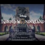 Twisted Wonderland – Glorious Masquerade Title Screen (1)