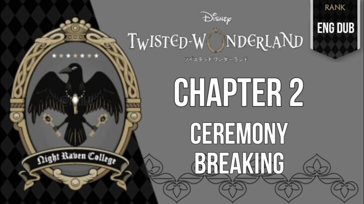 Twisted Wonderland – Prologue – 2 – Ceremony Breaking|| ディズニー ツイステッドワンダーランド ||