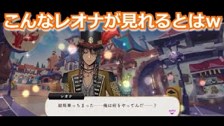 『ツイステ：プレイフルランド（５）』メリーゴーランドおじたんｗ【ツイステッドワンダーランド/Twistedwonderland】#ゲーム配信 #スマホアプリ #event #イベント