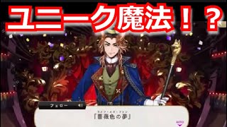 『ツイステ：プレイフルランド（１３）』ボイスあるのガチ神！！！【ツイステッドワンダーランド/Twistedwonderland】#ゲーム配信 #スマホアプリ #event #イベント