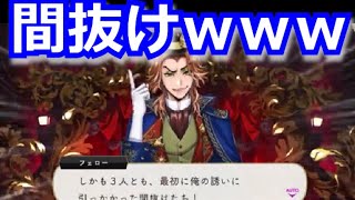 『ツイステ：プレイフルランド（１２）』フェロー悪い顔してるなあｗｗｗ【ツイステッドワンダーランド/Twistedwonderland】#ゲーム配信 #スマホアプリ #event #イベント