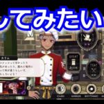 『ツイステ』ココナッツ飲みてえ！！【ツイステッドワンダーランド/twistedwonderland】#ゲーム配信 #subscribetomyyoutubechannelel #gameplay