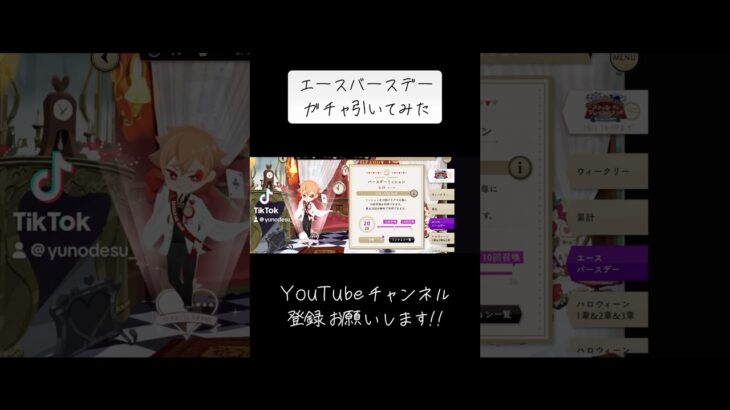 『ツイステ:ガチャ』嬉しいは嬉しいけど…w【ツイステッドワンダーランド】#twistedwonderland #subscribetomyyoutubechannel #ゲーム配信 #shorts