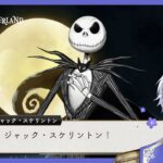 【ツイステッドワンダーランド】 #119 『Lost in the Book with Tim Burton’s The Nightmare Before Christmas』【#ツイステ】