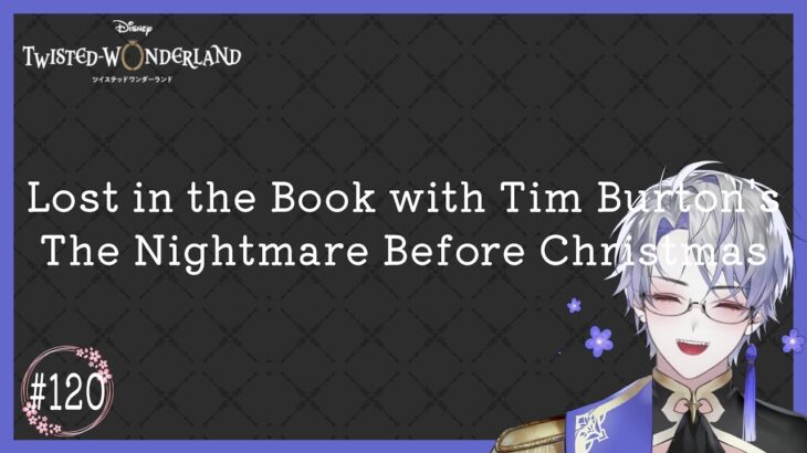 【ツイステッドワンダーランド】 #120 『Lost in the Book with Tim Burton’s The Nightmare Before Christmas』【#ツイステ】