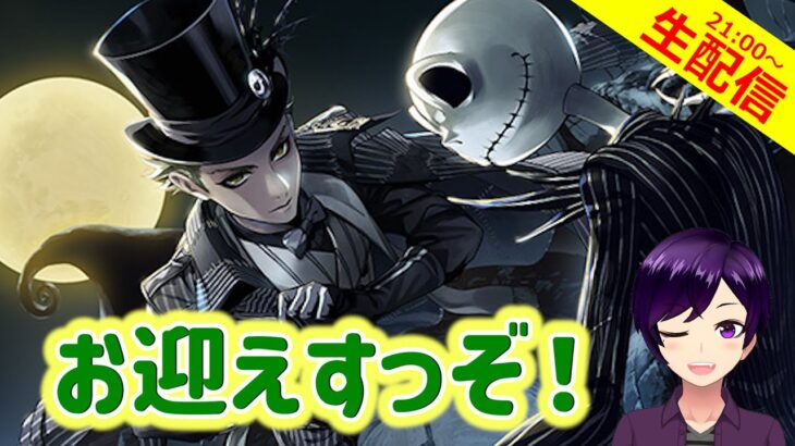 【ツイステ】1日遅れですがセベクとトレイ先輩お迎えするよ！【The Nightmare Before Christmas セベク＆トレイ ガチャ実況】 #ツイステ