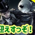 ※ガチャしてる枠です！【ツイステ】1日遅れですがセベクとトレイ先輩お迎えするよ！【The Nightmare Before Christmas セベク＆トレイ ガチャ実況】 #ツイステ