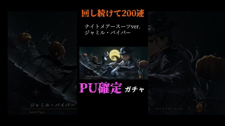 【ツイステ】回し続けて200連!!ジャミルPU確定ガチャ!!#ツイステ #ツイステッドワンダーランド