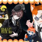 【ツイステ】ハロウィン2024イベント1章やるよ【実況配信】　#新人Vtuber #豆白丹色