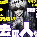 【実況】スカリーは本当に『過去の人』なのか？　姉ちゃんに「やれ」と言われた ディズニーツイステッドワンダーランド～ハロウィーン　イベント　2章　2024 part.1〜