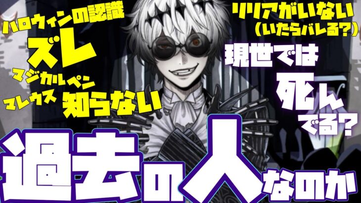 【実況】スカリーは本当に『過去の人』なのか？　姉ちゃんに「やれ」と言われた ディズニーツイステッドワンダーランド～ハロウィーン　イベント　2章　2024 part.1〜