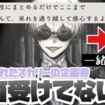 【実況】スカリーはグリムと一緒？　入学まで教育をまともに受けていなかった説！　姉ちゃんに「やれ」と言われた ディズニーツイステッドワンダーランド～ハロウィーン　イベント　2章　2024 part.2〜