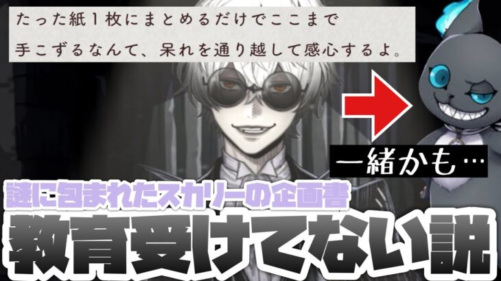 【実況】スカリーはグリムと一緒？　入学まで教育をまともに受けていなかった説！　姉ちゃんに「やれ」と言われた ディズニーツイステッドワンダーランド～ハロウィーン　イベント　2章　2024 part.2〜