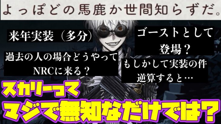 【実況】実装のことを考えるとスカリーって無知なだけの現代人説あるんじゃ…？　姉ちゃんに「やれ」と言われた ディズニーツイステッドワンダーランド～ハロウィーン　イベント　4章　2024 part.2〜