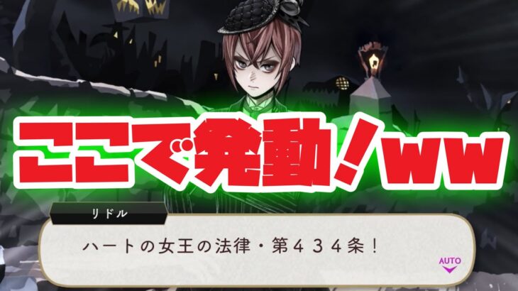 【ツイステ】ここにきて新追加！ハートの女王の法律・第434条！『背の高さが7センチきっかりの芋虫をみたらその発見者に詩を暗唱して聞かせなければならない』【ツイステッドワンダーランド】