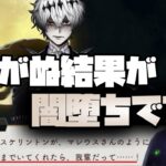 【実況】スカリーの『理想』は揺らがぬ意思！マレウスはある意味反面教師では！？　姉ちゃんに「やれ」と言われた ディズニーツイステッドワンダーランド～ハロウィーン　イベント　5章　2024 part.1〜