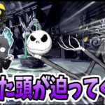 【ツイステ実況】大げんか！文化の違い？ハロウィン準備は前途多難！＃7 Lost in the Book with The Nightmare Before Christmas〜始まりのハロウィーン〜