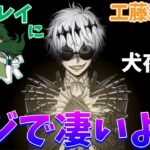 【実況】CV.山口勝平がスカリーを！最高の声優さんの演技を堪能せよ！　姉ちゃんに「やれ」と言われた ディズニーツイステッドワンダーランド～ハロウィーン　イベント　2024 part.1〜【ツイステ】