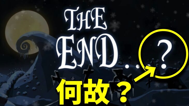 【ツイステ】ラストの『？』は一体何を意味する？スカリーとの再会は近い！？ED（イベントラストエンディング）【ツイステッドワンダーランド】 【Twisted-Wonderland】