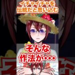 【ツイステ】ビーチでするイチャイチャを伝統だと思い込む【リドル スイスイウェア Lost in the Book with Stitch 真夏の海と宇宙船】#Shorts#スティッチ#ツイステ#チマ