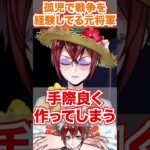 【ツイステ】孤児で戦争を経験してるハイスペックなリリア【リドル スイスイウェア Lost in the Book with Stitch 真夏の海と宇宙船】#Shorts#スティッチ#ツイステ#チマ