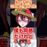 【ツイステ】島の子供は騙せても高校生は嘘を見抜く【リドル スイスイウェア Lost in the Book with Stitch 真夏の海と宇宙船】#Shorts#スティッチ#ツイステ#チマ