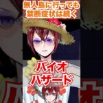 【ツイステ】無人島に漂流しても禁断症状は治らない【リドル スイスイウェア Lost in the Book with Stitch 真夏の海と宇宙船】#Shorts#スティッチ#ツイステ#チマ